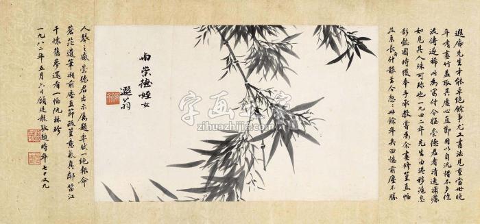 叶恭绰顾廷龙1982年作字画之家