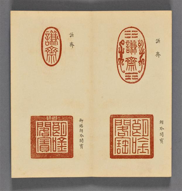雍正宝薮,慢慢欣赏