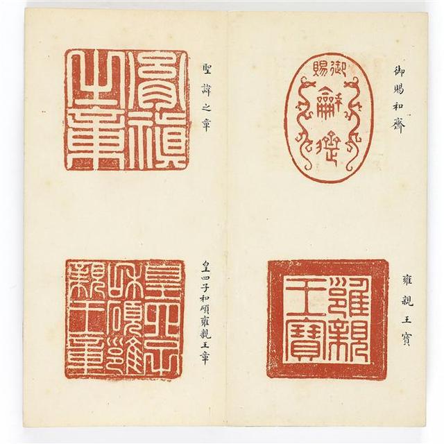 雍正宝薮,慢慢欣赏