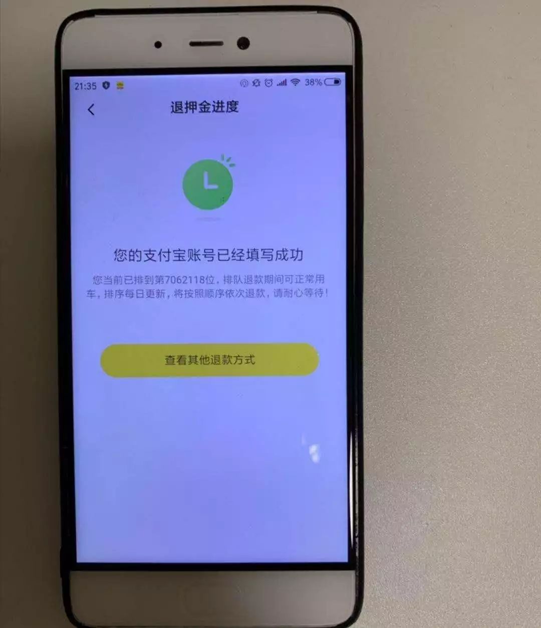 ofo竟然还钱了？ | 唠氪儿
