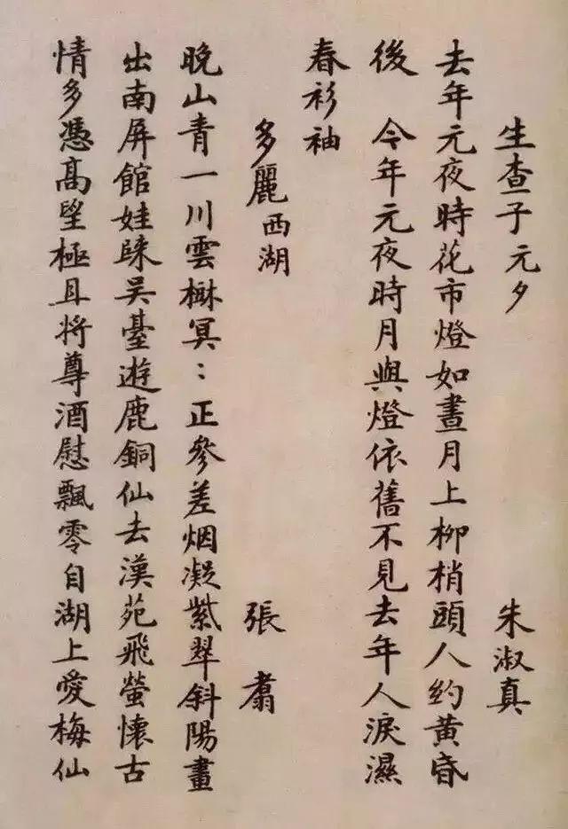 一本出版社员工手写的小楷字帖，影响了半个世纪