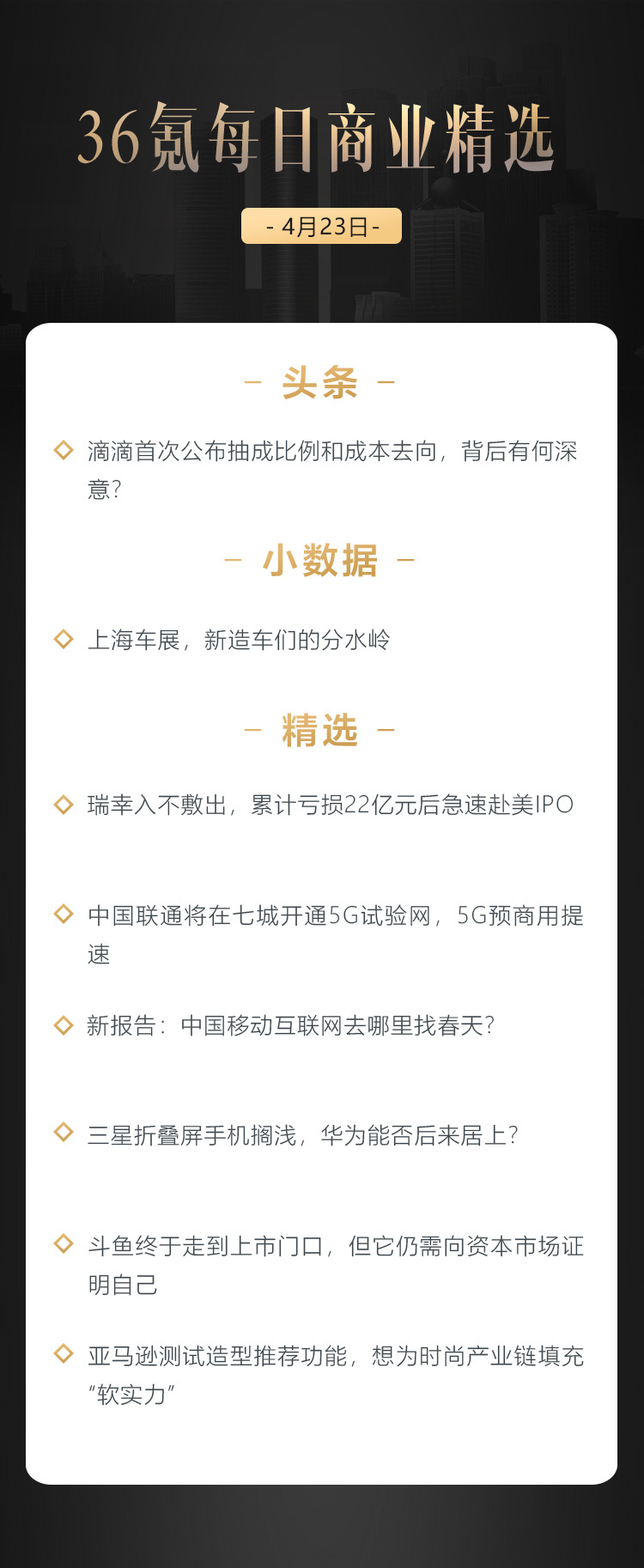 深度资讯 | 滴滴首次公布抽成比例和成本去向，背后有何深意？