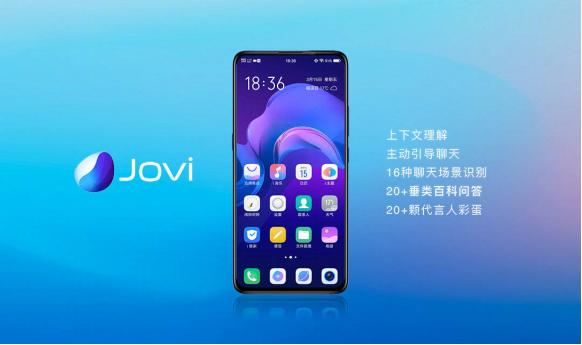 vivo Jovi功能体验,化身生活小管家,轻松一句话解放双手