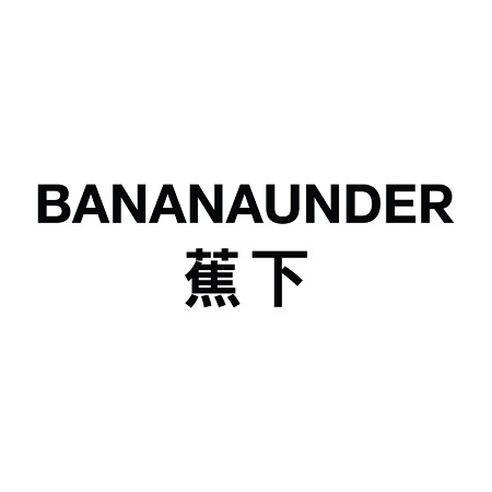 专业防晒品牌全面升级,蕉下bananaunder发布品牌新标志