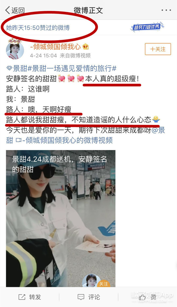 她一下子胖了这么多？