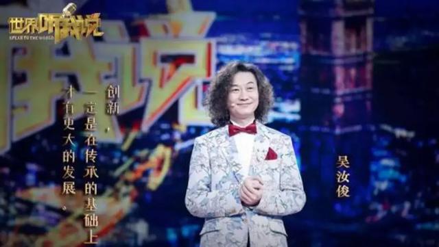 梅韵俊风 “吴氏青衣”神清骨俊 —— 记艺术大家吴汝俊的人生之梦