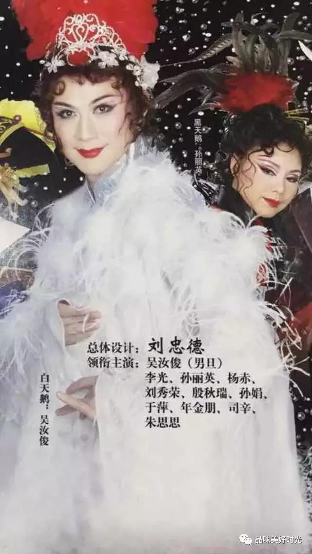 梅韵俊风 “吴氏青衣”神清骨俊 —— 记艺术大家吴汝俊的人生之梦