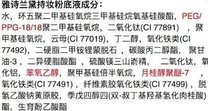兰蔻和阿玛尼粉底液里都掺这种“毒物”，用对是圣品用错会过敏