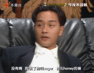 学术||在香港，为什么那么多女明星叫BB?