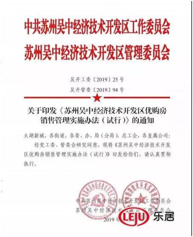 深圳传来大消息!这类人买房打5折 (组图)