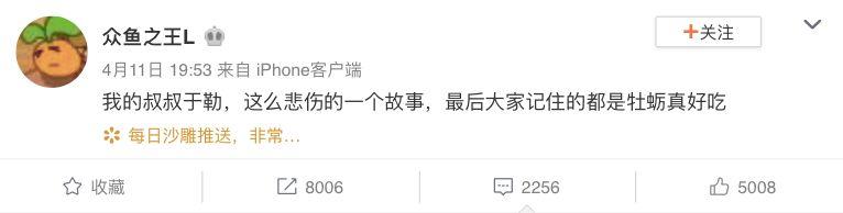 语文书都不放过!我的叔叔于勒那么悲伤一故事,你们却只记住牡蛎多好吃