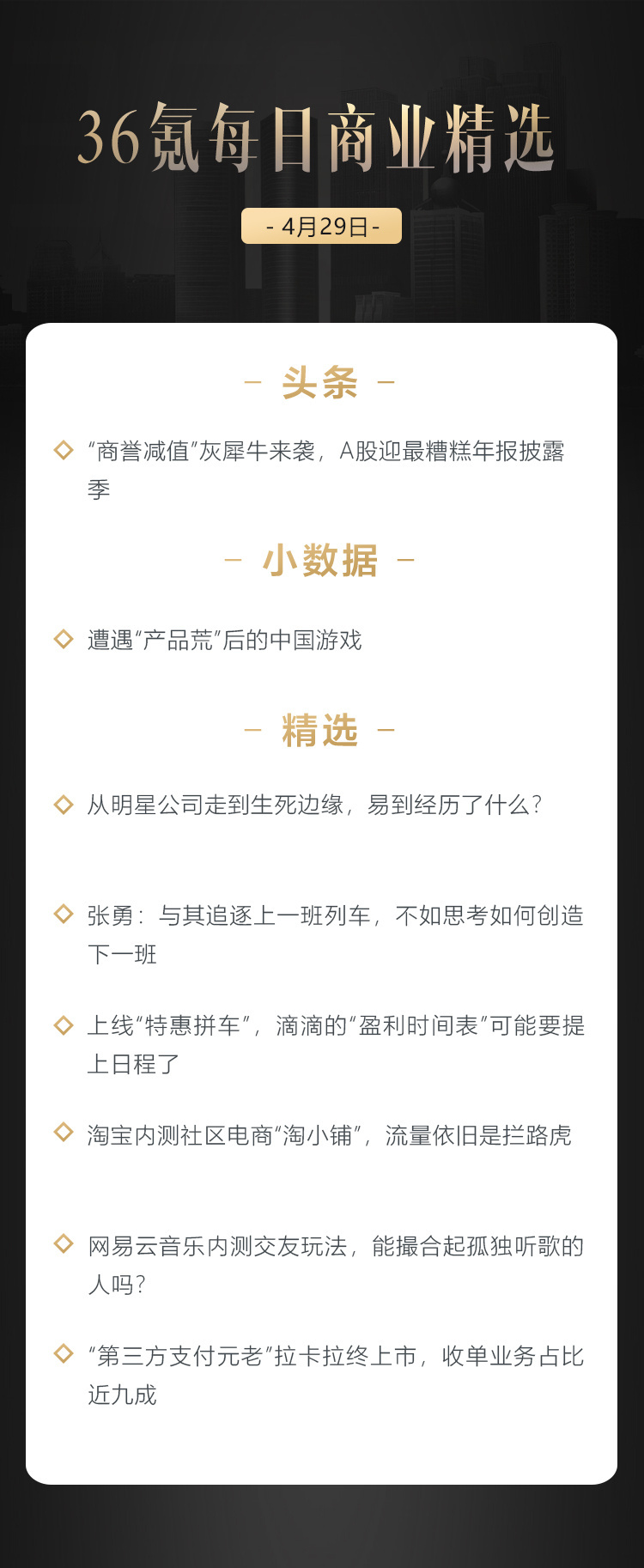 深度资讯 | 张勇：与其追逐上一班列车，不如思考如何创造下一班