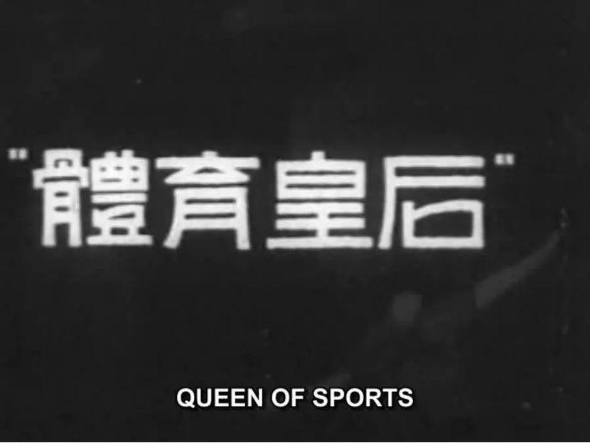 探寻中国体育电影前路