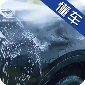 频繁洗车会伤到车漆？ 这样洗车才正确！