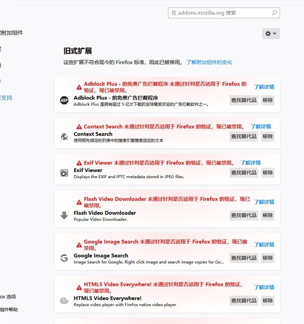 因根证书过期：数百万FireFox浏览器用户遭遇扩展被停用