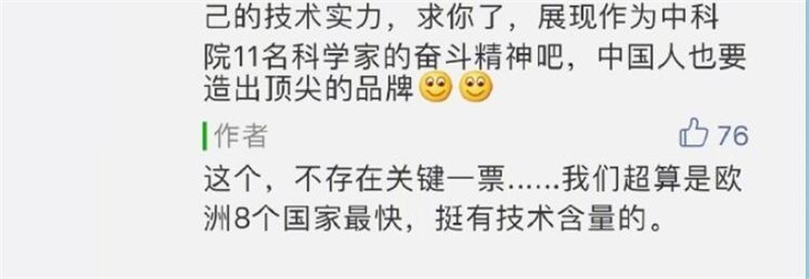 联想回应“美帝良心想”、“纽约总部”等问题