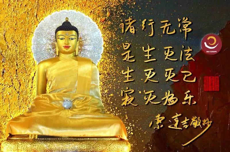 佛陀-释迦牟尼佛等身像-四法印-诸行无学,诸法无我,有漏皆苦,涅槃寂灭