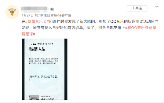 QQ音乐驻地上海草莓音乐节现场，解锁潮酷生活新方式