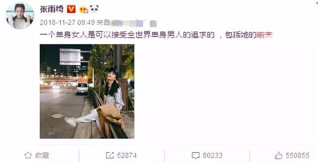 张雨绮一边接受前夫追求，一边又跟新欢同居，三人关系成谜！