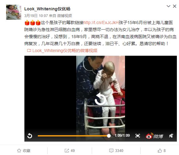 我人在办公室，却差点发起了一场疾病众筹