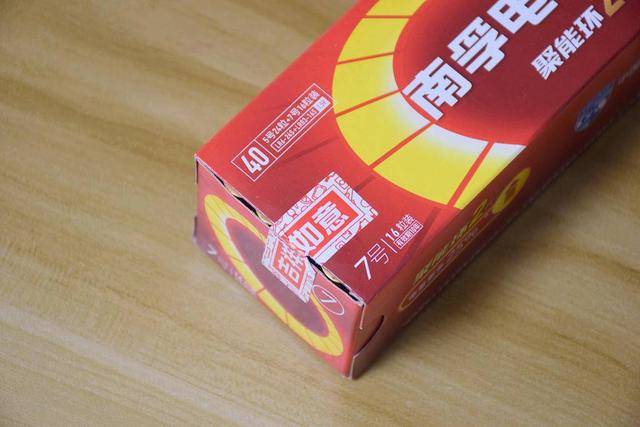 南孚二代来了,一节更比六节强的南孚电池广告过时了?