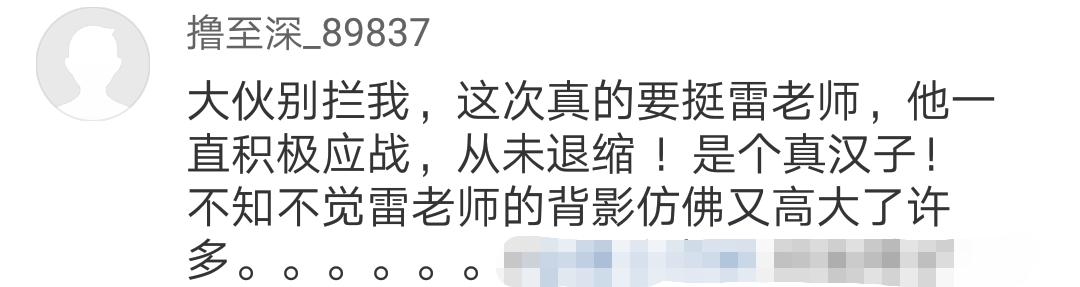 太极雷雷大战搏击名嘴陷入僵局,网友:别斗嘴赶快打