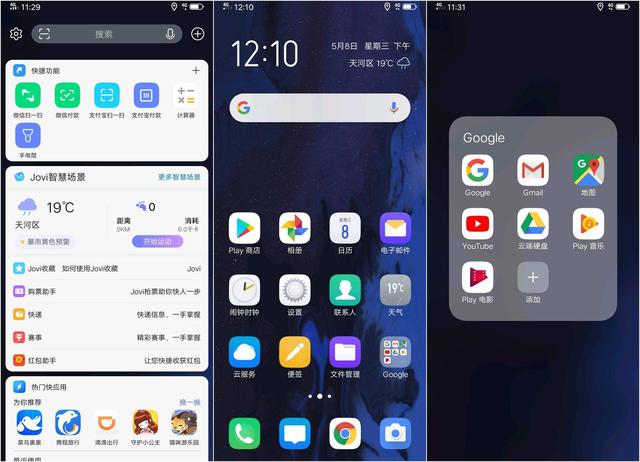 谷歌IO发布最大赢家!vivo X27尝鲜Android 10,这一次真不一样