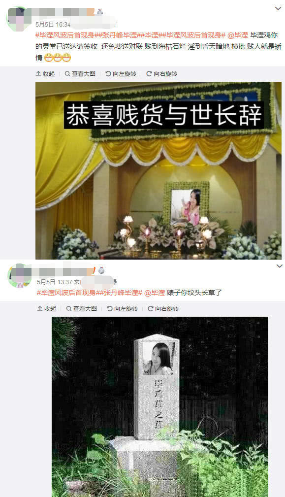 P毕滢坟照的16岁少女受威胁，还被自称工作室的人要求赔偿？