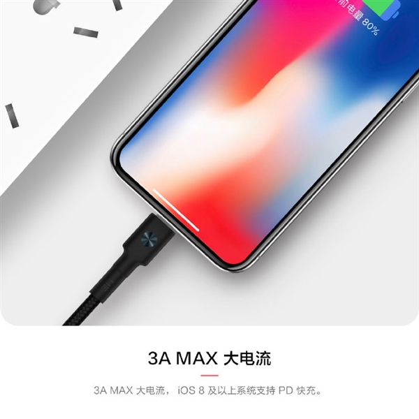 紫米苹果C2L编织线发布：支持PD快充