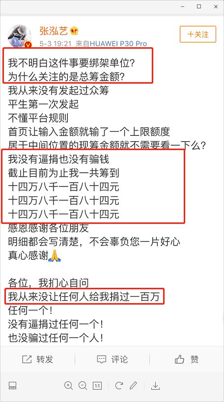 在网上骗捐的人，你们正在杀死善良