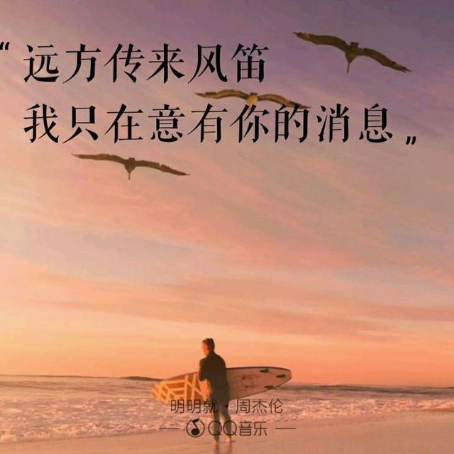 520“喜欢你”用周杰伦歌曲里的歌词怎么说?