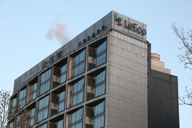 乐视网说明会回应25万股东，没听说贾跃亭回国，否认被融创掏空