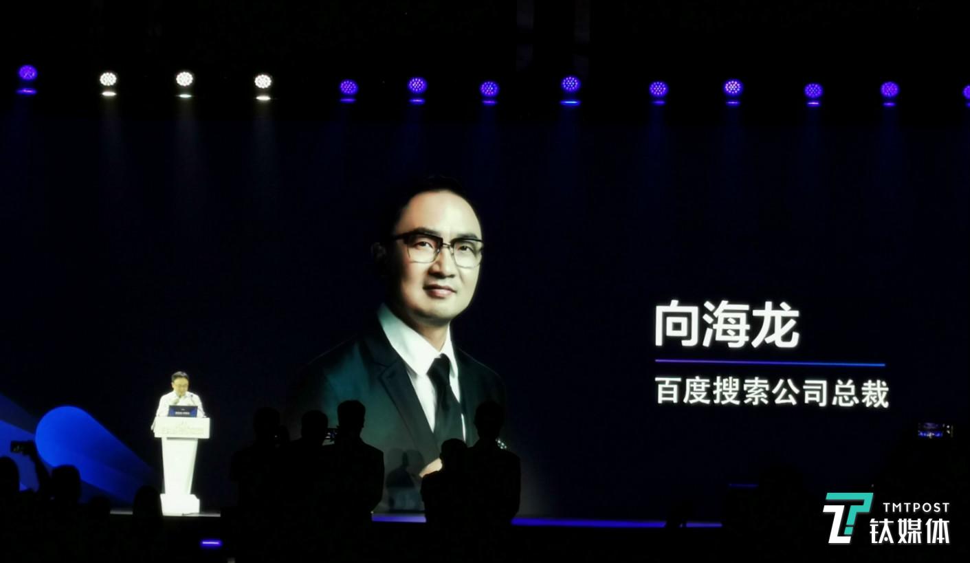 百度搜索向海龙