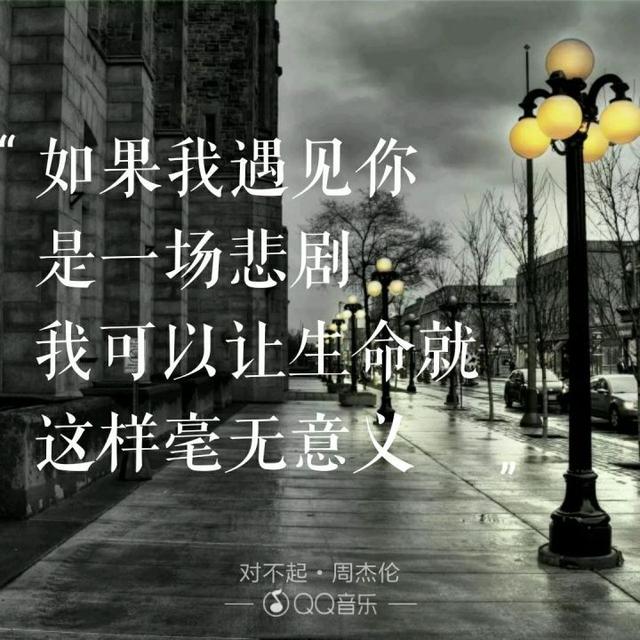 520“喜欢你”用周杰伦歌曲里的歌词怎么说?