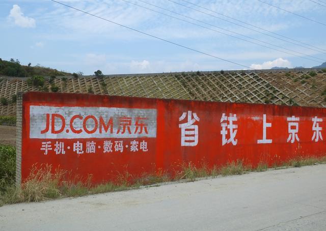 京东营收增速创新低，靠投资拯救一季报，为流量花8亿与腾讯续签