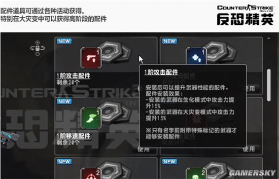 配件武器的春天! CSOL配件首次加入拍卖会