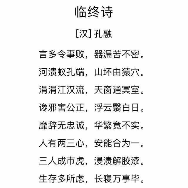 4岁就会让梨的孔融,最终却成为了一代“杠精”,因毒舌而丧命