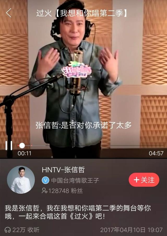 情歌王子张信哲入驻唱吧,一起来唱《过火》
