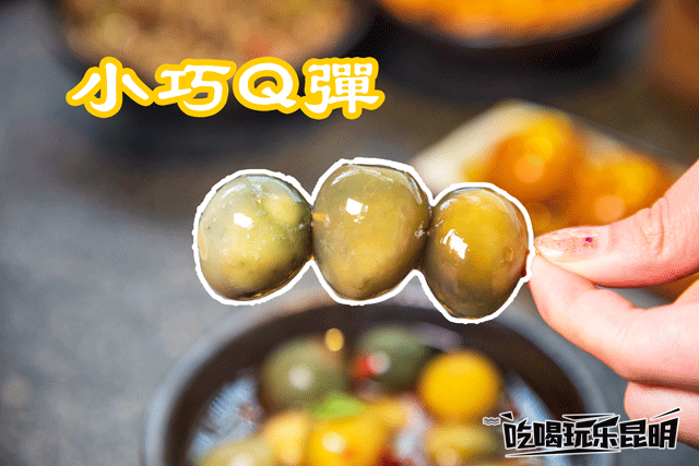 采用的是 鹌鹑蛋,煮熟后剥壳凉拌,一个一个鹌鹑蛋像小球一样,圆滚滚的