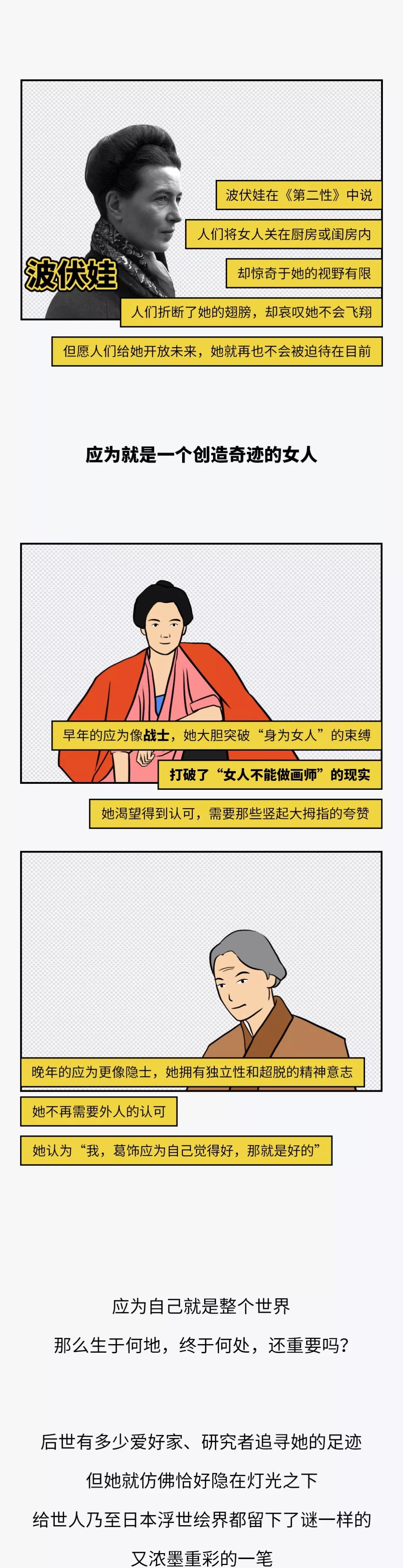 被离婚，逛艺伎馆，日本浮世绘唯一一位女画师活成传奇