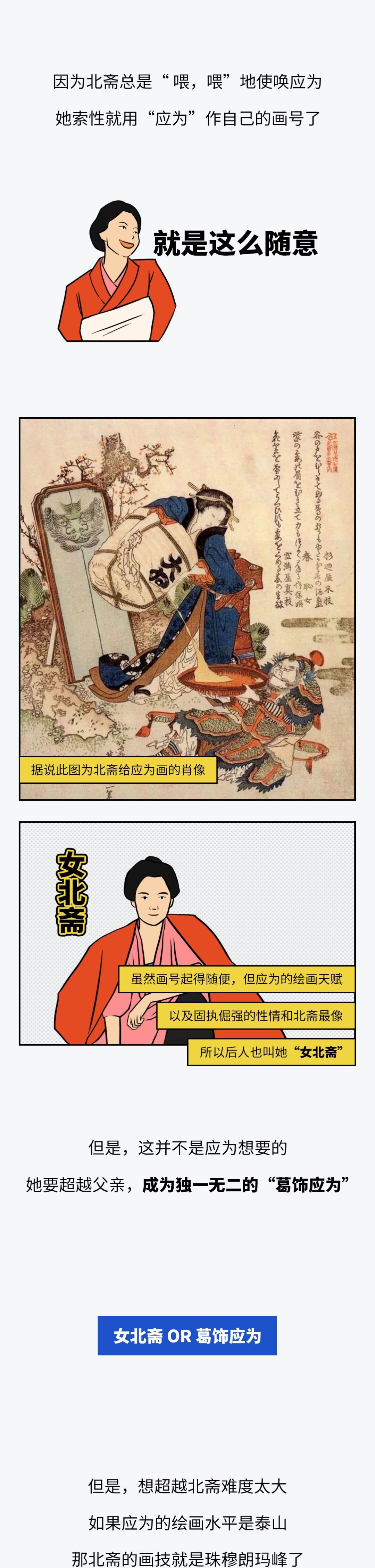 被离婚，逛艺伎馆，日本浮世绘唯一一位女画师活成传奇