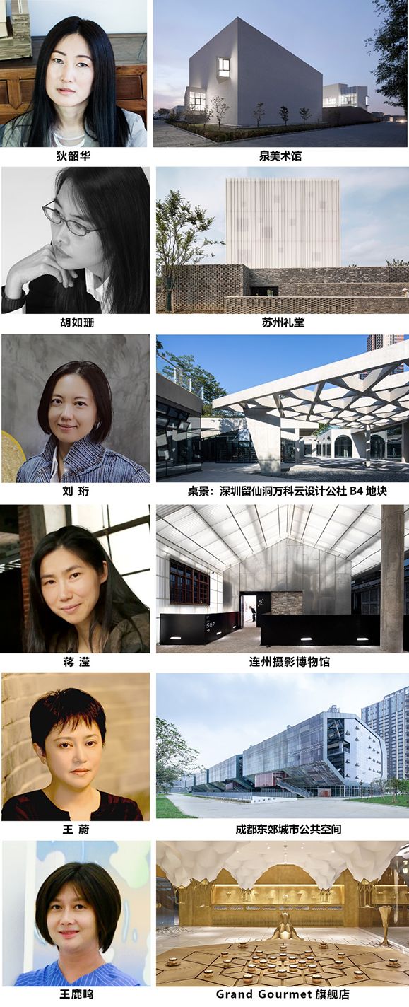 【预告】中国首个建筑模型博物馆 首批女建筑师作品收藏发布及研讨会