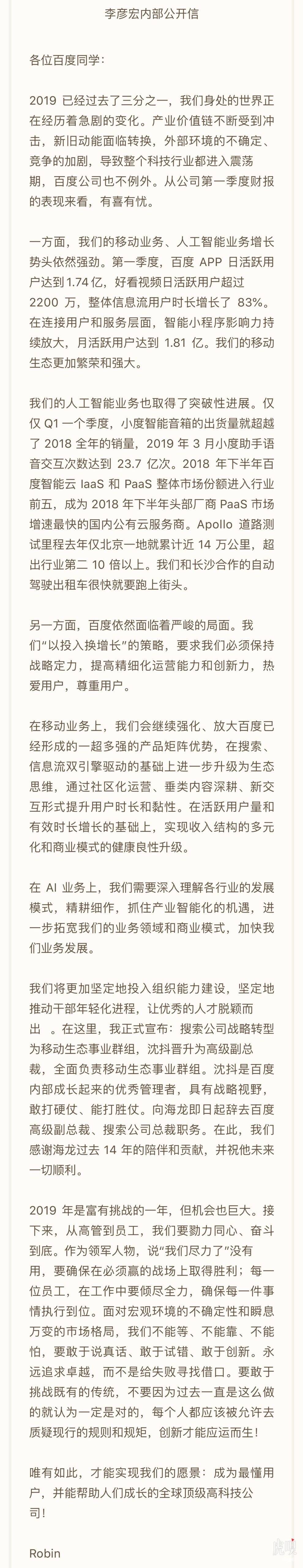 【虎嗅早报】向海龙回应离开百度：正常离职；建筑大师贝聿铭去世，享年102岁