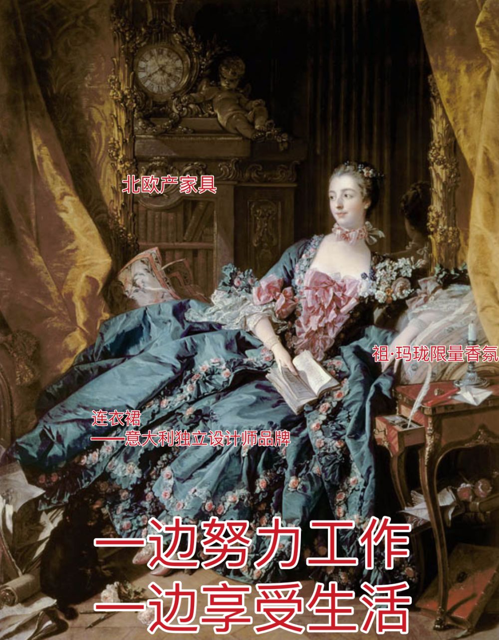 《当代男女生活理想型图鉴》