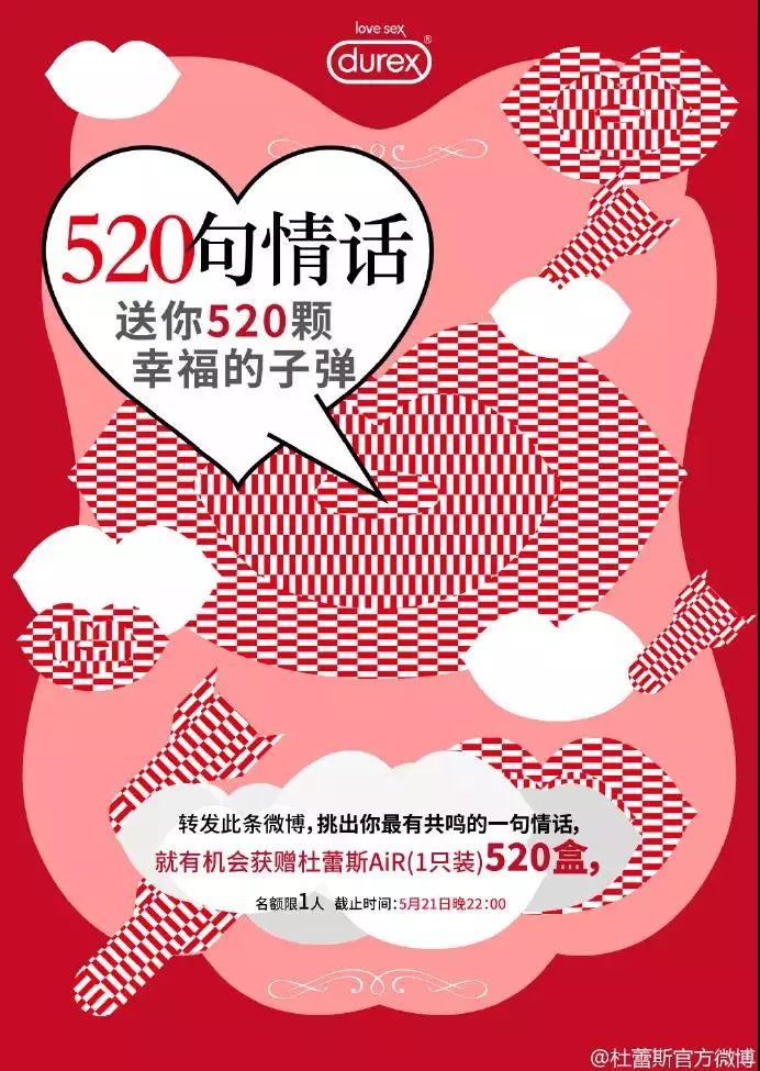 520营销文案,这10个案例值得关注