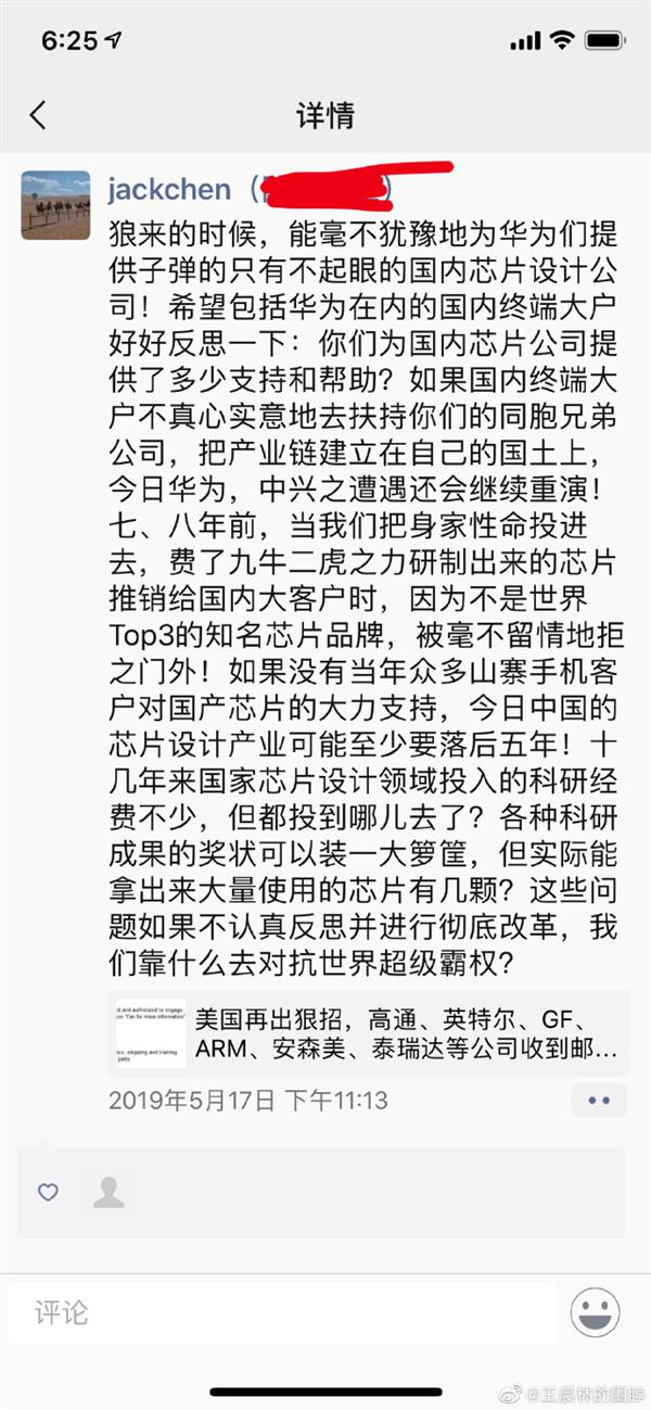 华为制裁带来的教训：我们靠什么去对抗世界超级霸权？