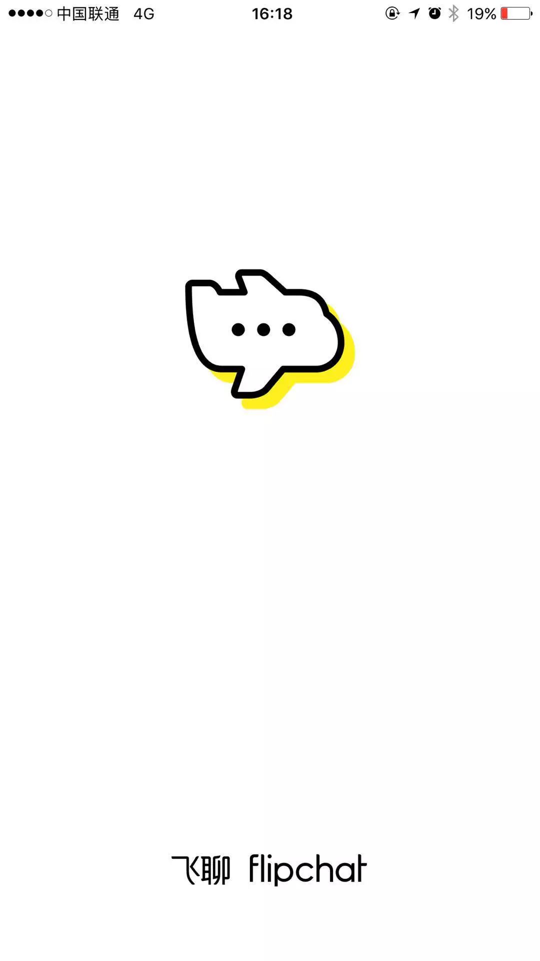 上线一天后，今日头条的飞聊还值得一试吗？