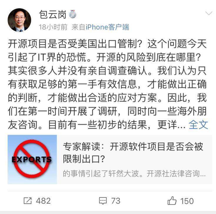 开源界会否面临“华为之劫”？