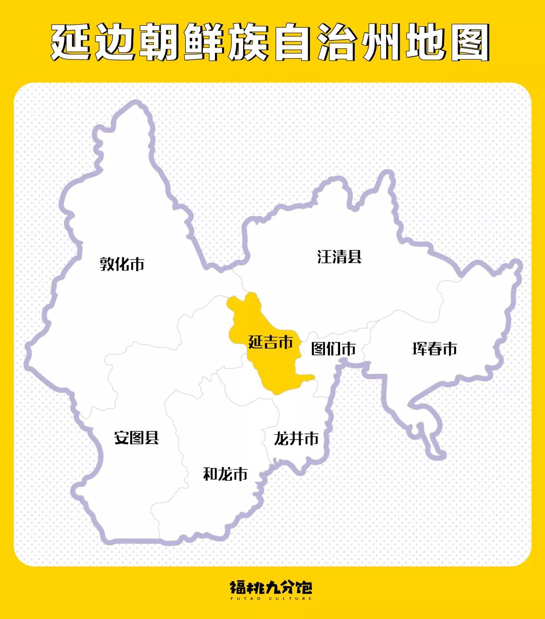 延边到底是个什么神仙城市？看完这份必吃清单，感觉去了个假东北……