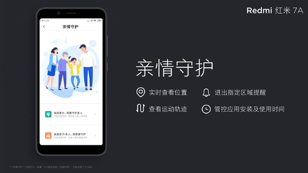 红米7A发布：骁龙439加持 5月28日公布售价